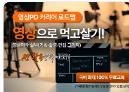 영상제작 기획 촬영 편집 그래픽
